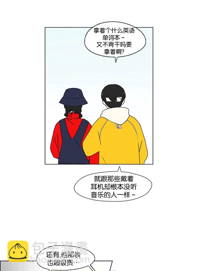 🍔恋爱革命 [第167话] COMPLEX 第16页