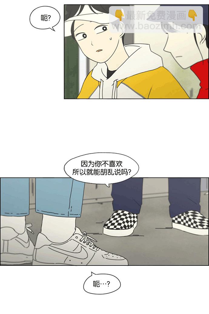 🍔恋爱革命 [第167话] COMPLEX 第18页