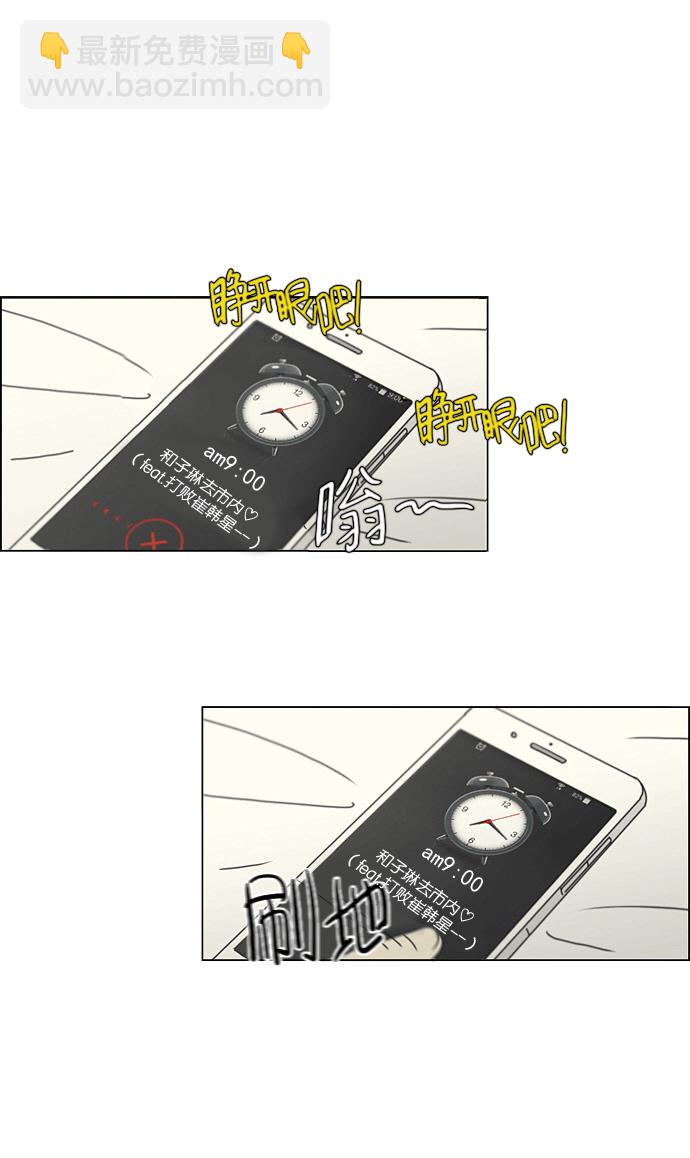 🍔恋爱革命 [第167话] COMPLEX 第2页