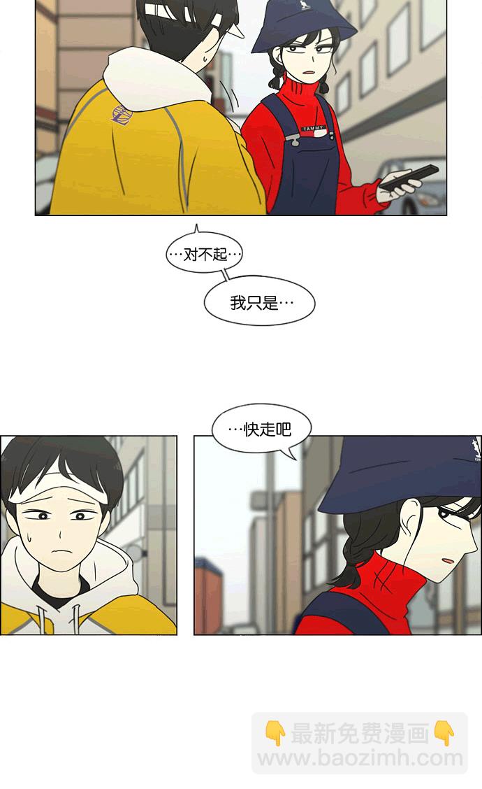 🍔恋爱革命 [第167话] COMPLEX 第20页