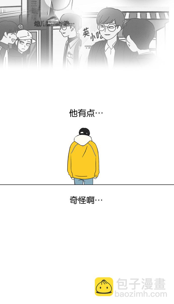 🍔恋爱革命 [第167话] COMPLEX 第22页