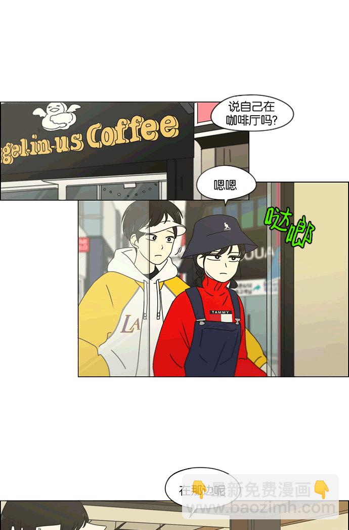 🍔恋爱革命 [第167话] COMPLEX 第23页