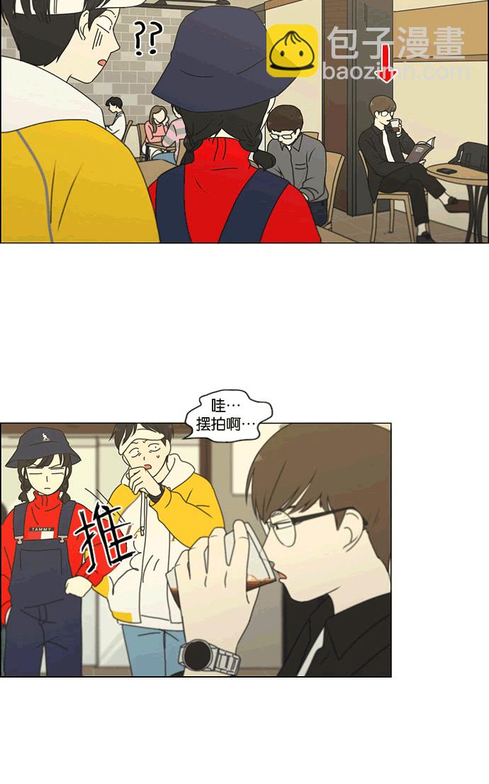 🍔恋爱革命 [第167话] COMPLEX 第24页