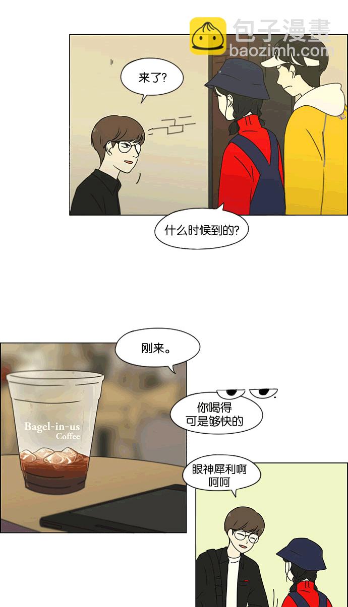 🍔恋爱革命 [第167话] COMPLEX 第25页