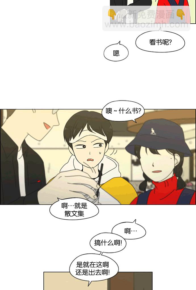 🍔恋爱革命 [第167话] COMPLEX 第26页
