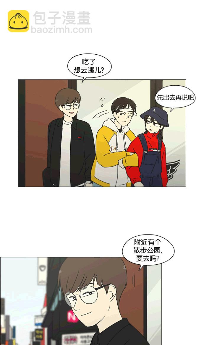 🍔恋爱革命 [第167话] COMPLEX 第28页
