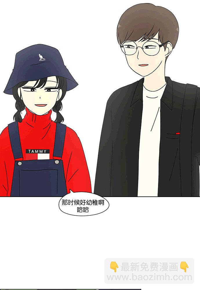 🍔恋爱革命 [第167话] COMPLEX 第35页