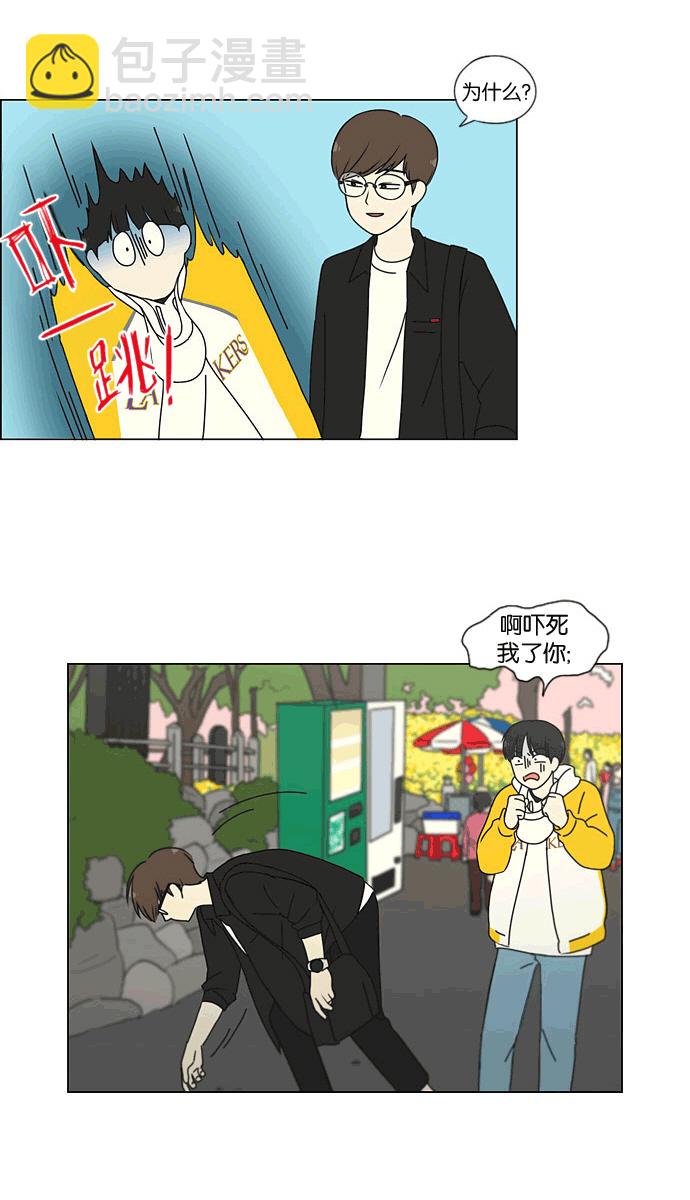 🍔恋爱革命 [第167话] COMPLEX 第46页
