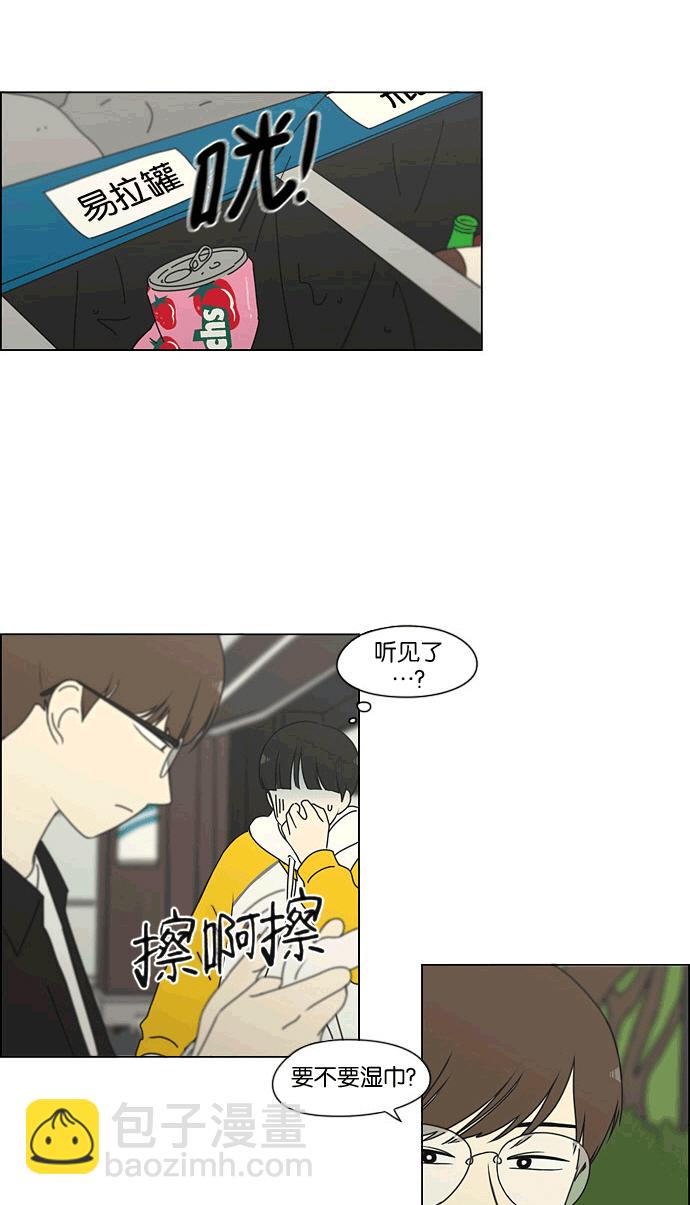 🍔恋爱革命 [第167话] COMPLEX 第47页