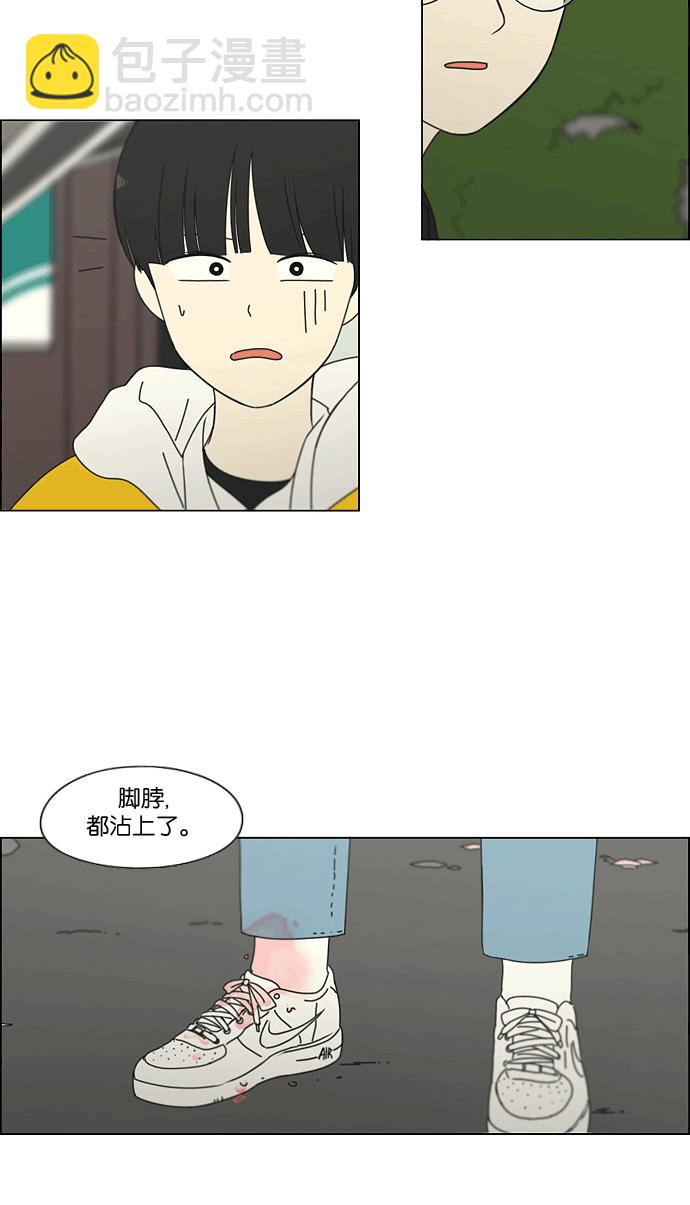 🍔恋爱革命 [第167话] COMPLEX 第48页