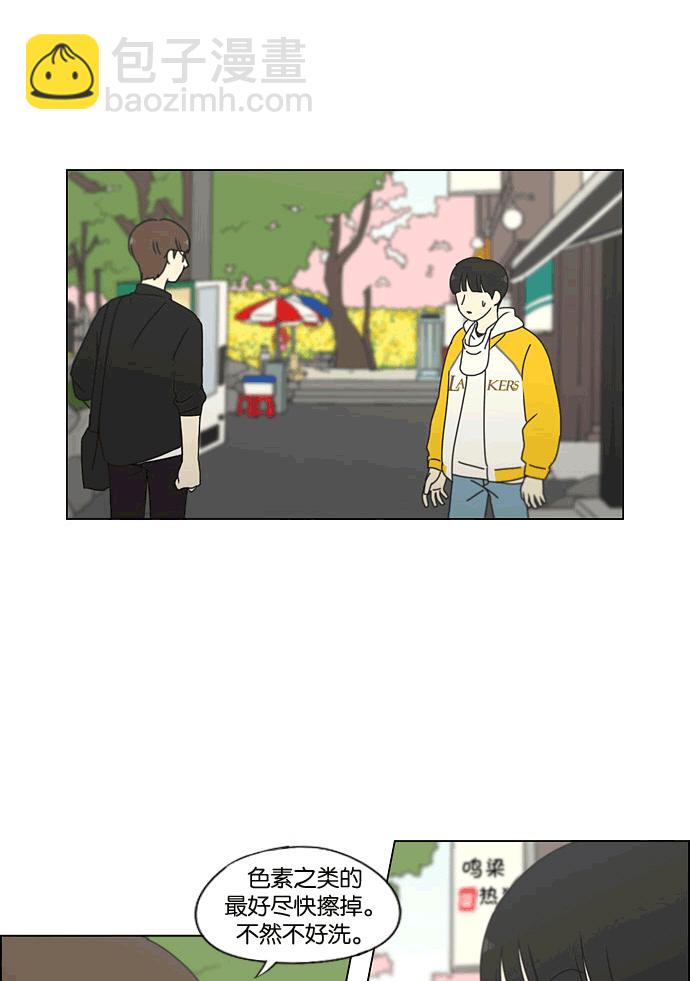 🍔恋爱革命 [第167话] COMPLEX 第49页