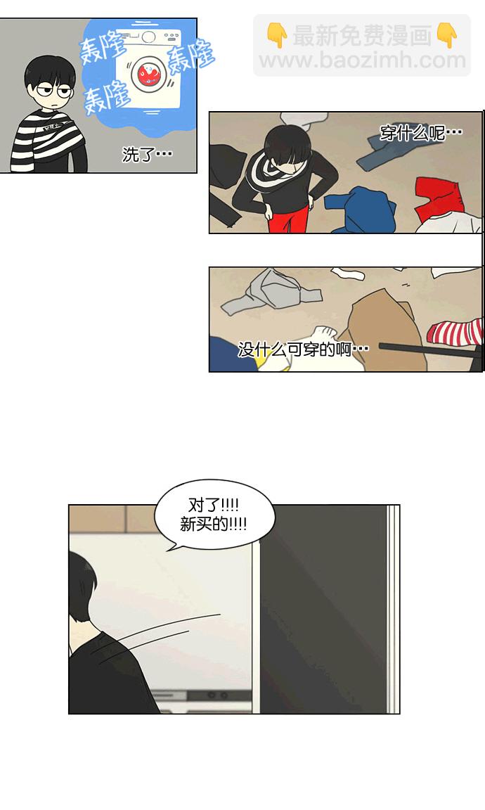 🍔恋爱革命 [第167话] COMPLEX 第5页