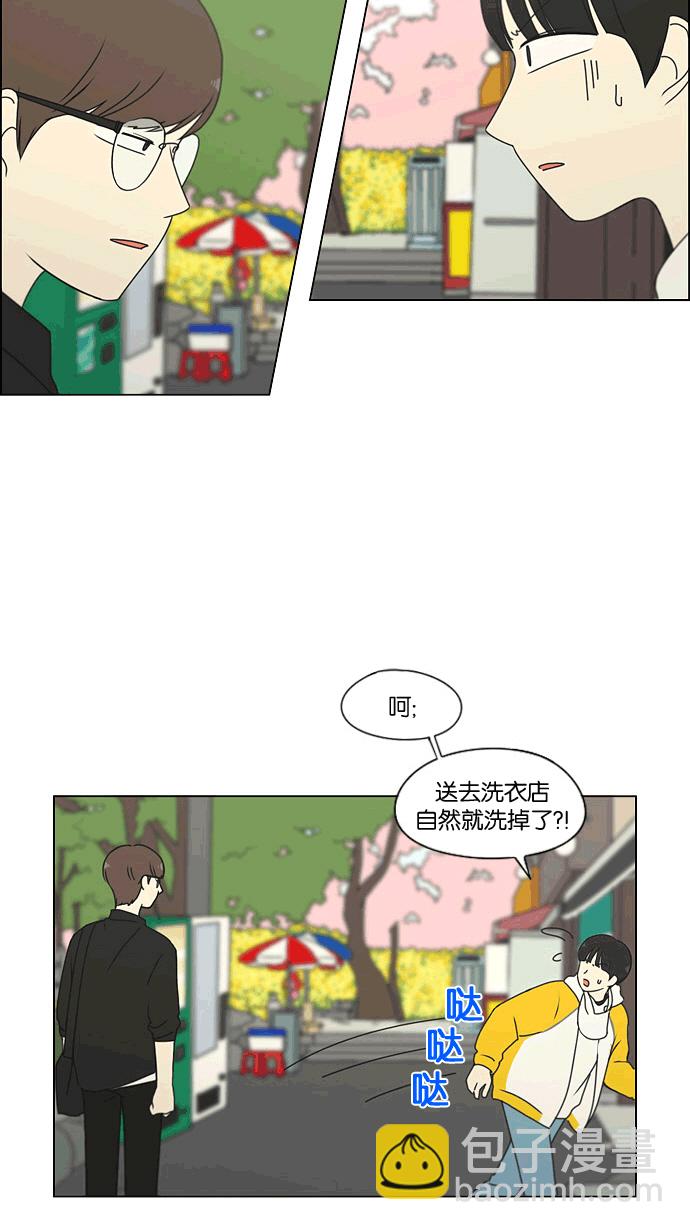 🍔恋爱革命 [第167话] COMPLEX 第50页