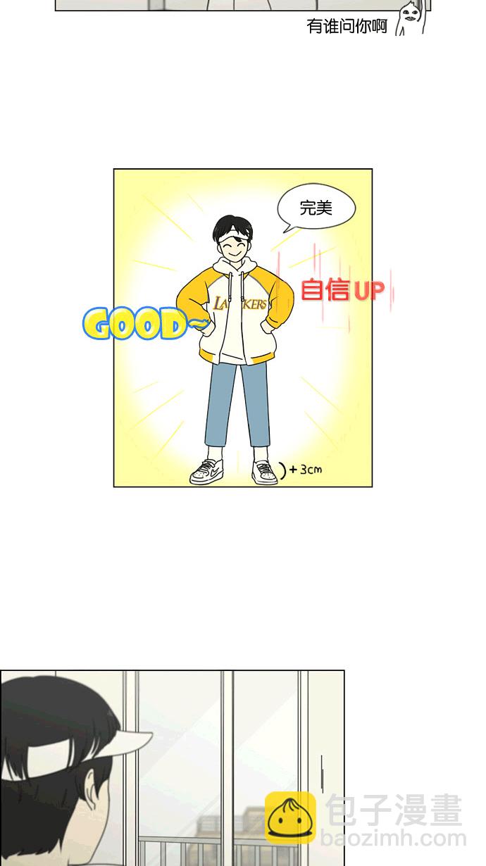 🍔恋爱革命 [第167话] COMPLEX 第7页