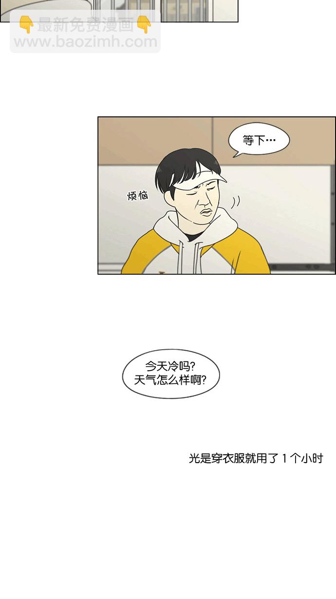 🍔恋爱革命 [第167话] COMPLEX 第8页