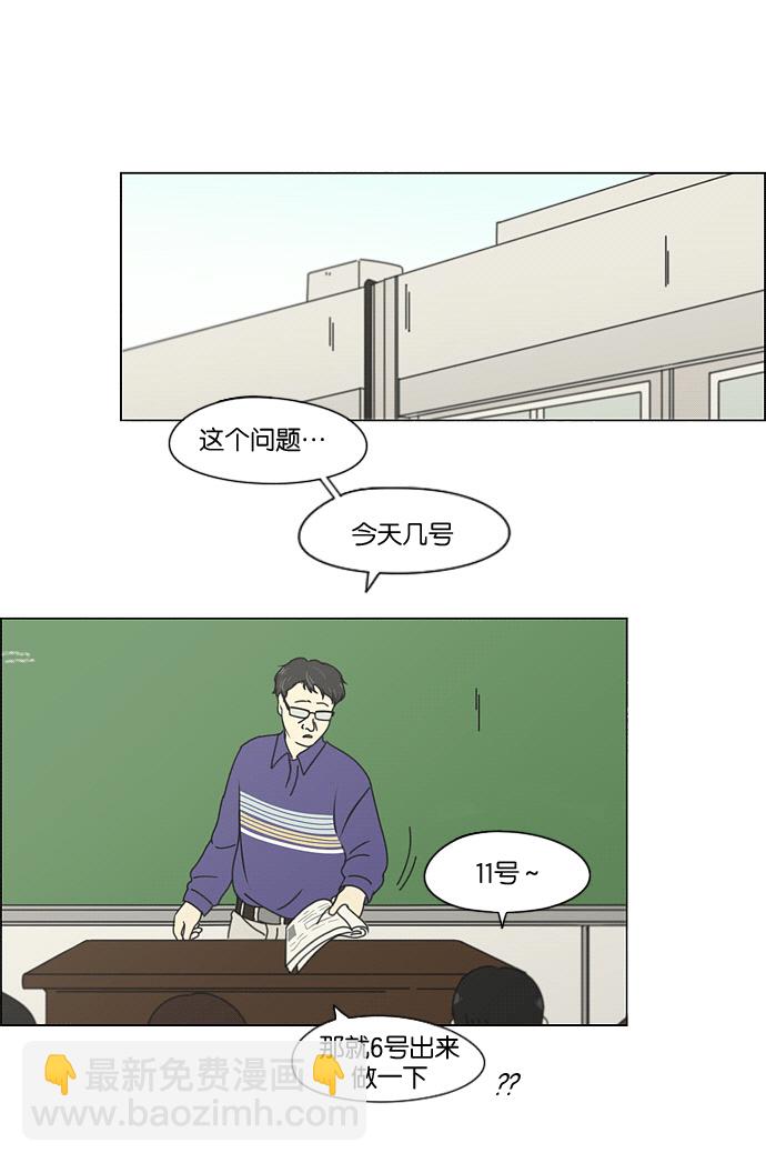 🍔恋爱革命 [第169话] 现在需要的是什么 第2页