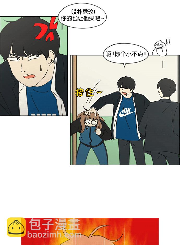 🍔恋爱革命 [第169话] 现在需要的是什么 第21页