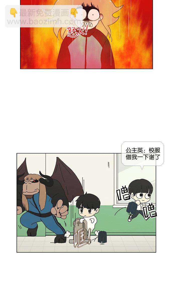 🍔恋爱革命 [第169话] 现在需要的是什么 第22页