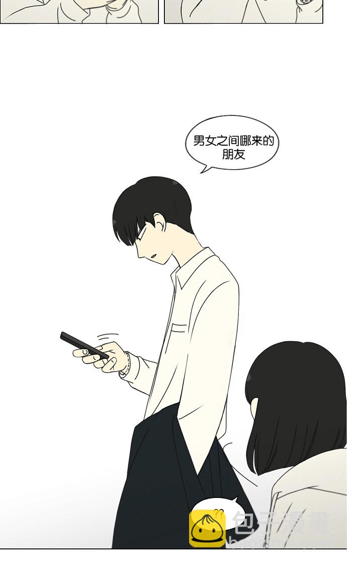 🍔恋爱革命 [第169话] 现在需要的是什么 第26页