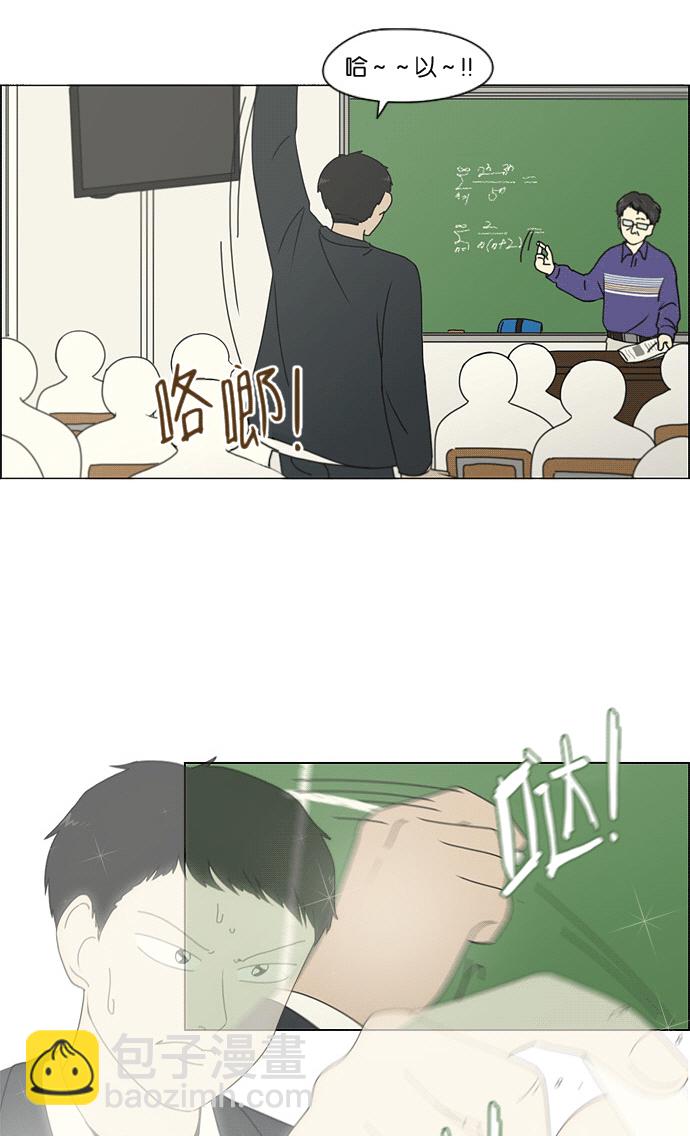 🍔恋爱革命 [第169话] 现在需要的是什么 第3页