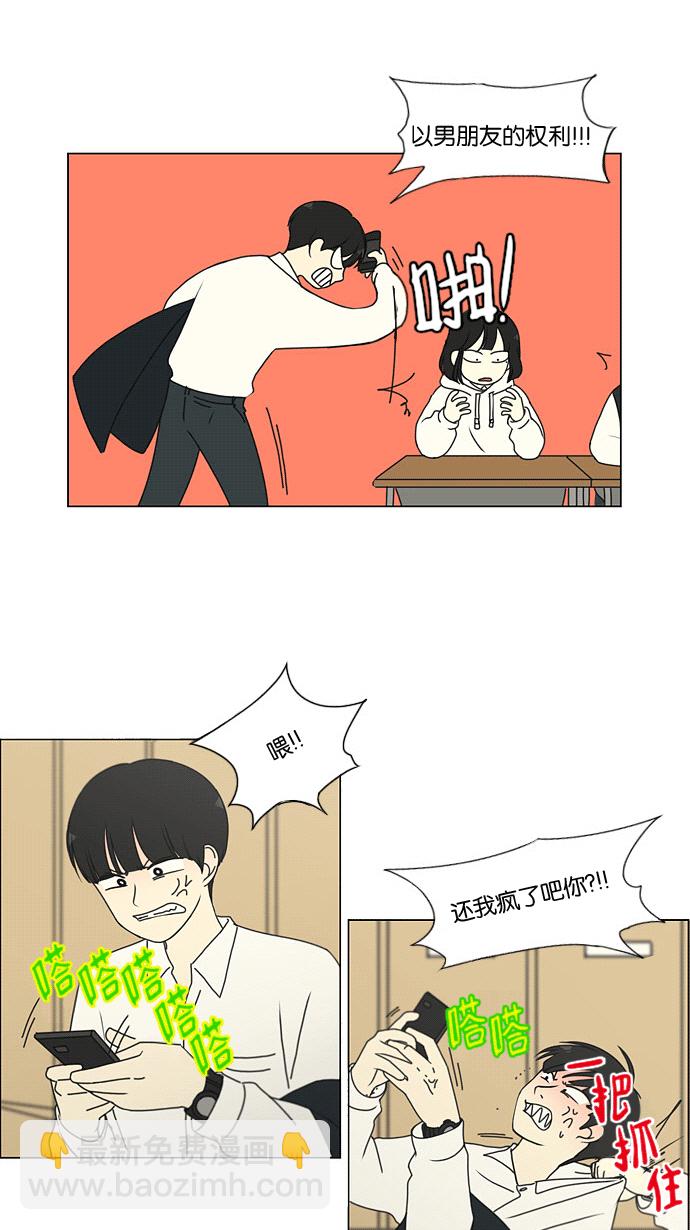 🍔恋爱革命 [第169话] 现在需要的是什么 第32页