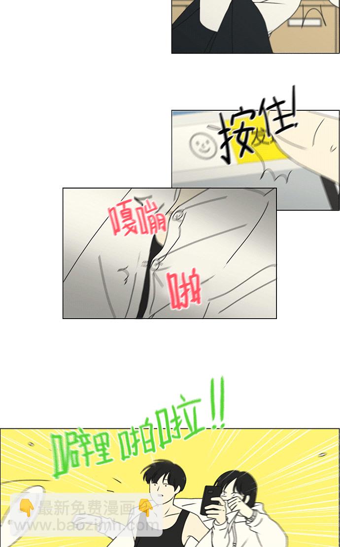 🍔恋爱革命 [第169话] 现在需要的是什么 第33页
