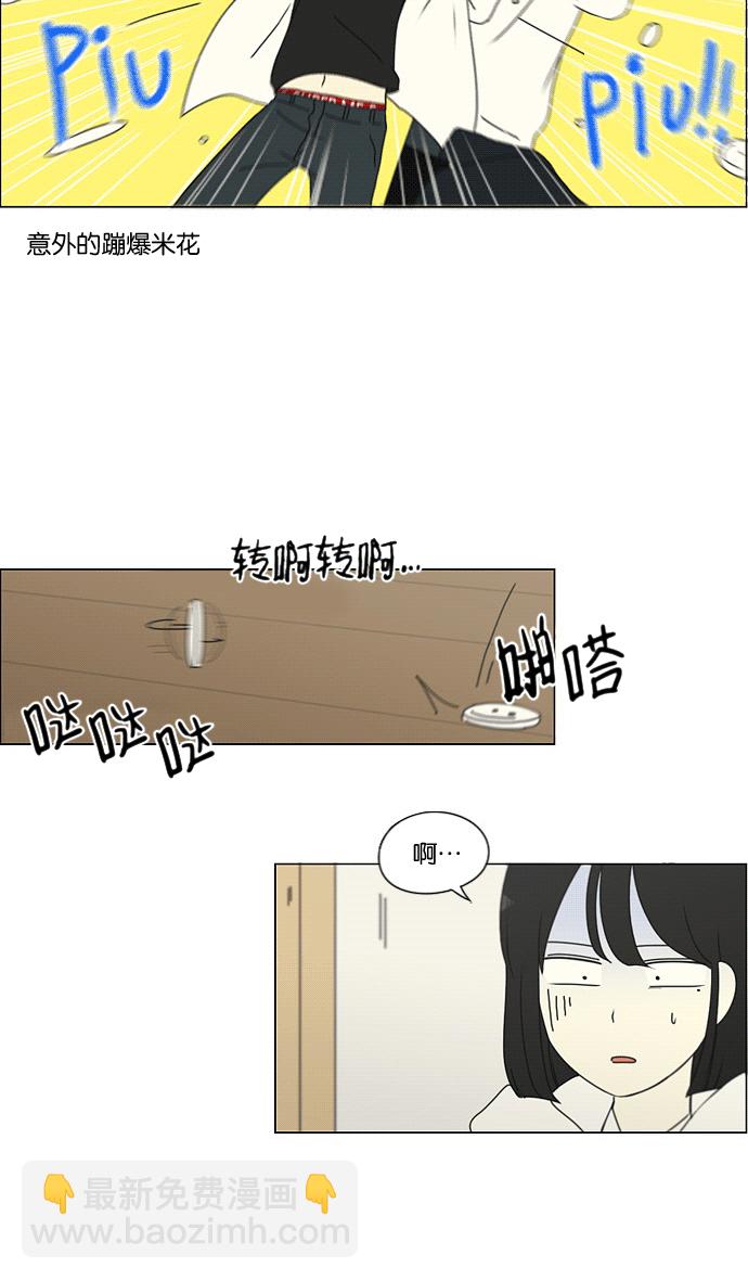 🍔恋爱革命 [第169话] 现在需要的是什么 第34页