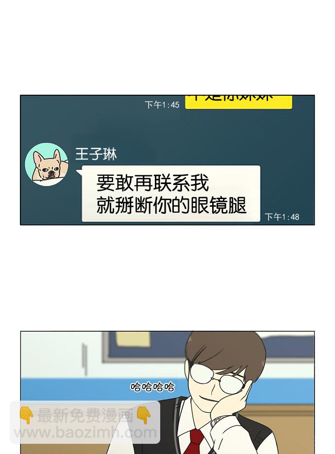 🍔恋爱革命 [第169话] 现在需要的是什么 第38页