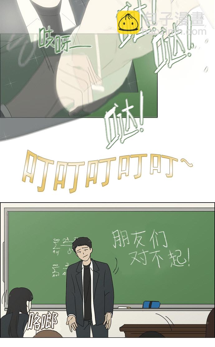 🍔恋爱革命 [第169话] 现在需要的是什么 第4页