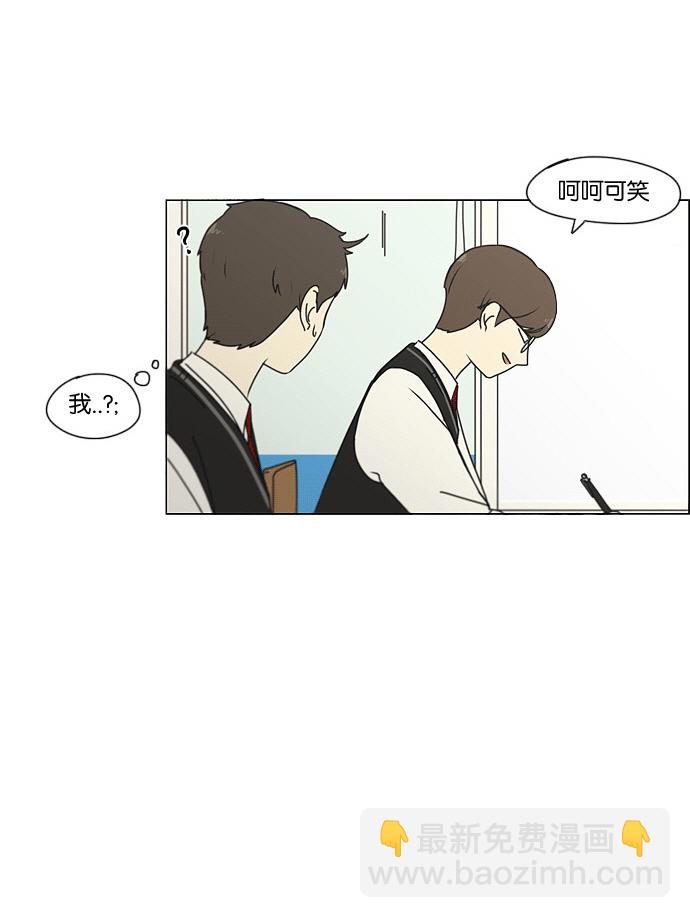 🍔恋爱革命 [第169话] 现在需要的是什么 第40页