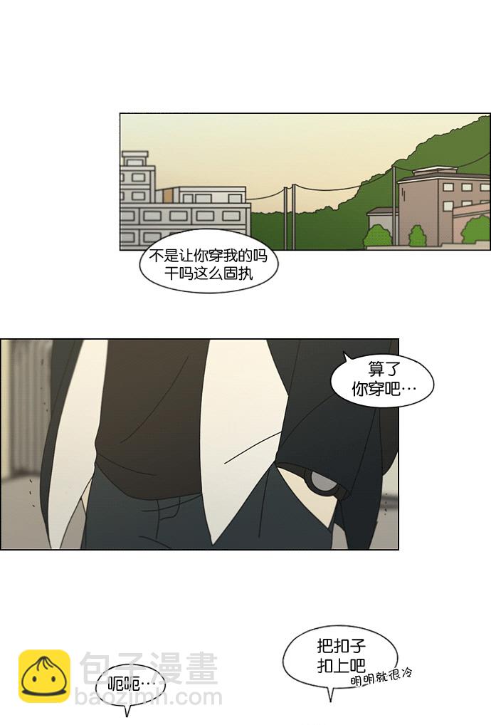 🍔恋爱革命 [第169话] 现在需要的是什么 第41页