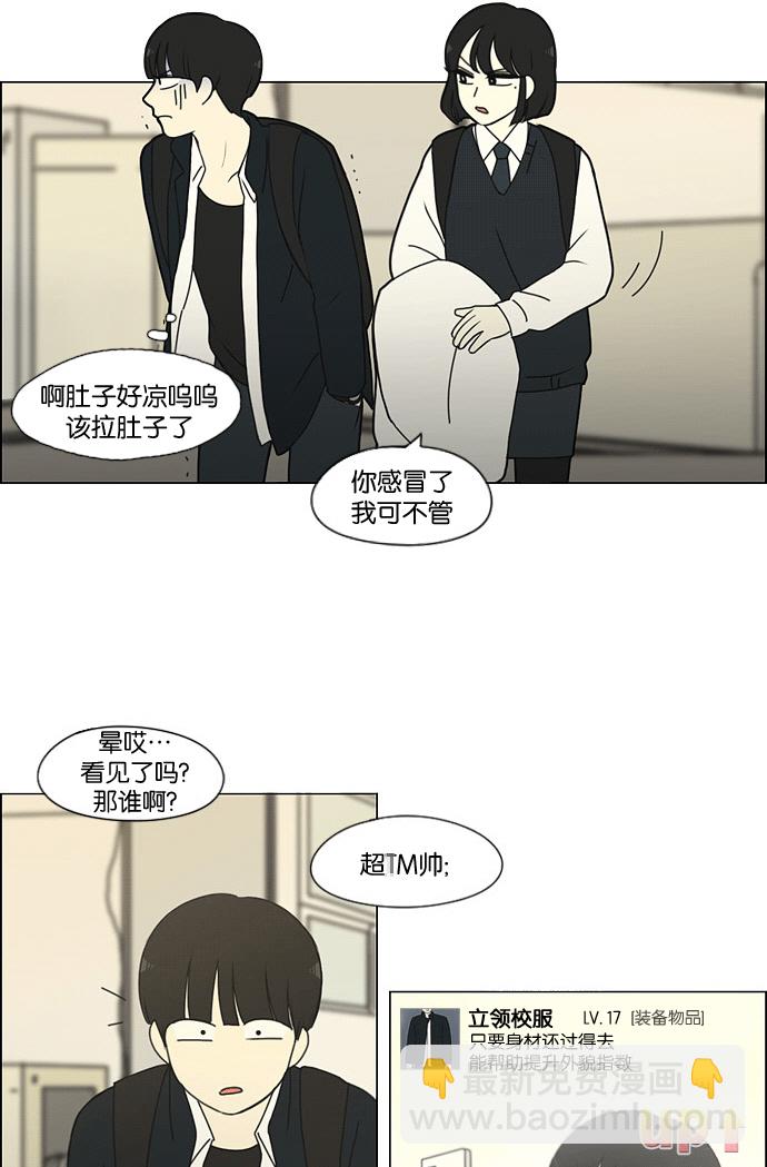🍔恋爱革命 [第169话] 现在需要的是什么 第42页
