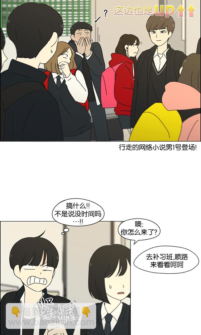 🍔恋爱革命 [第169话] 现在需要的是什么 第44页