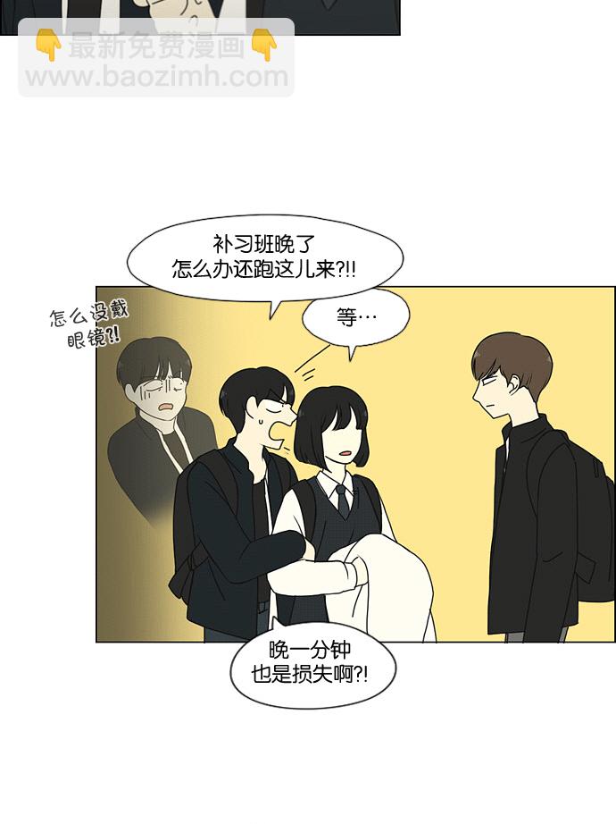 🍔恋爱革命 [第169话] 现在需要的是什么 第45页
