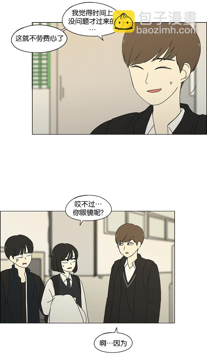🍔恋爱革命 [第169话] 现在需要的是什么 第46页