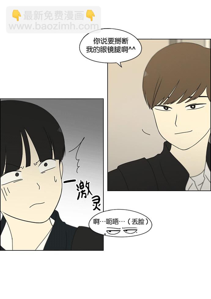 🍔恋爱革命 [第169话] 现在需要的是什么 第47页
