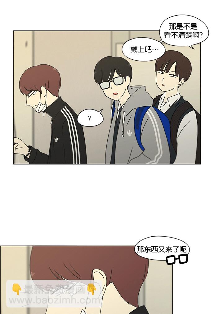 🍔恋爱革命 [第169话] 现在需要的是什么 第48页