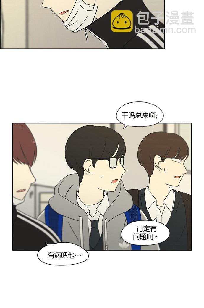 🍔恋爱革命 [第169话] 现在需要的是什么 第49页