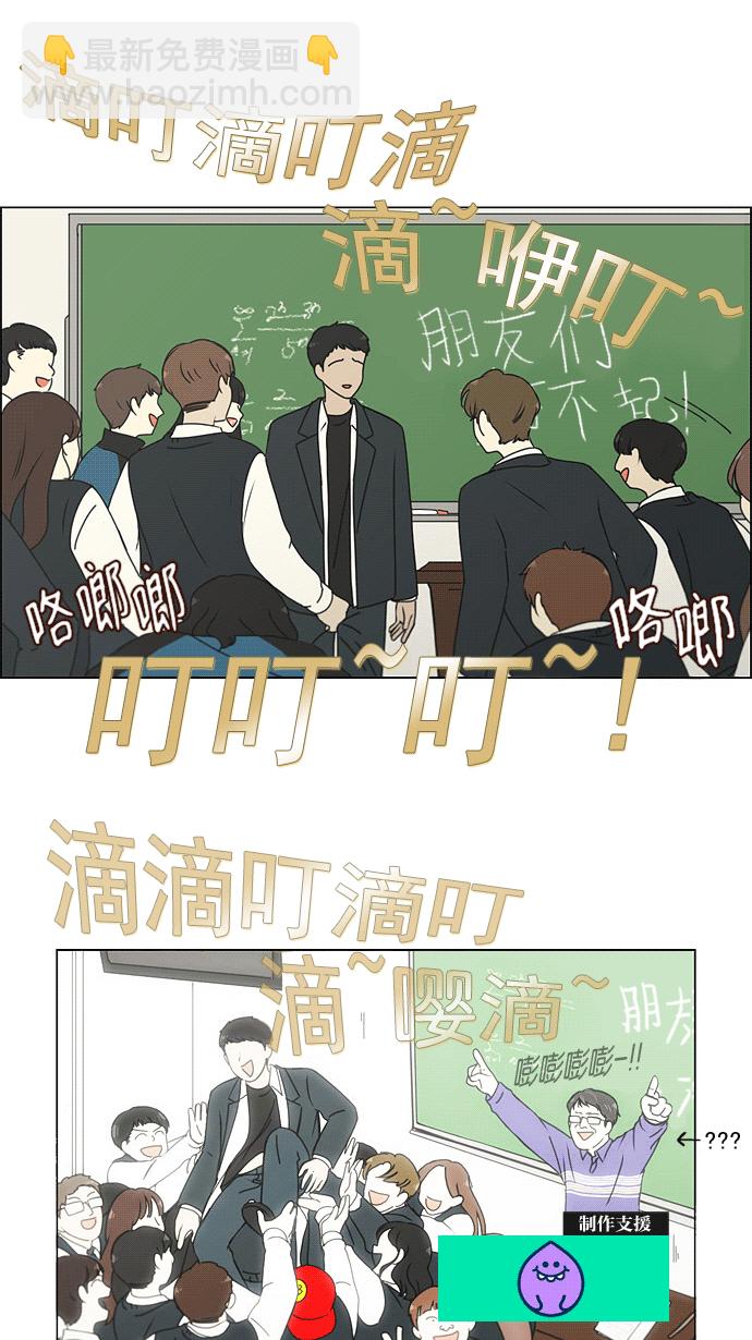 🍔恋爱革命 [第169话] 现在需要的是什么 第5页