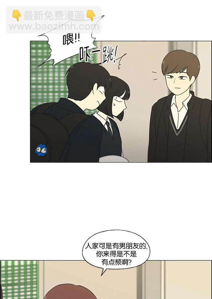 🍔恋爱革命 [第169话] 现在需要的是什么 第50页