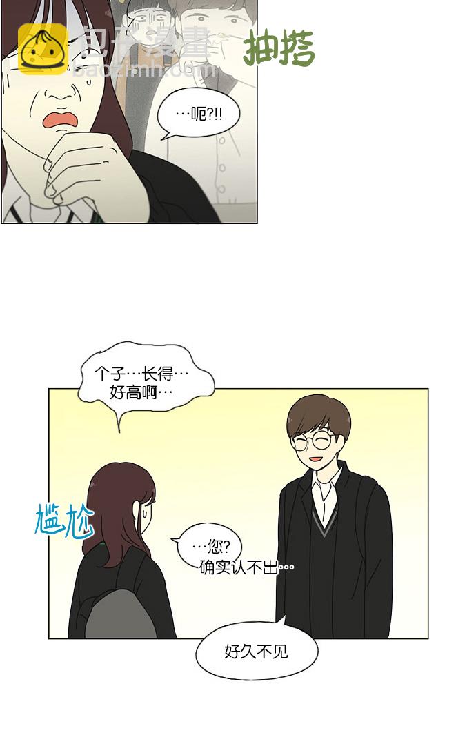🍔恋爱革命 [第171话] 逆转 第11页