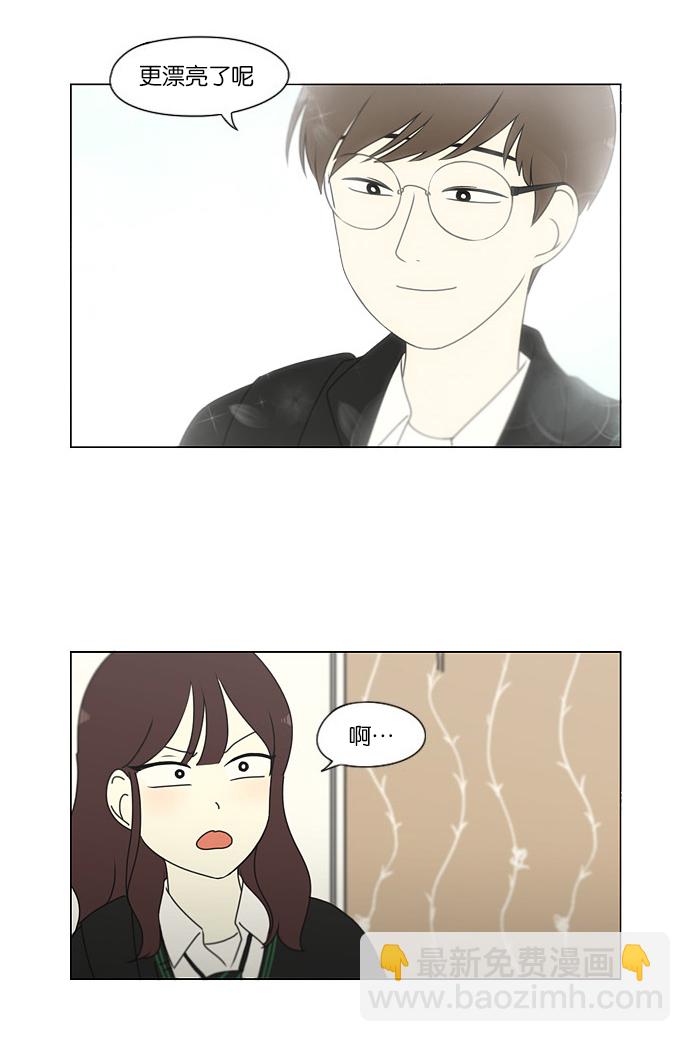 🍔恋爱革命 [第171话] 逆转 第12页