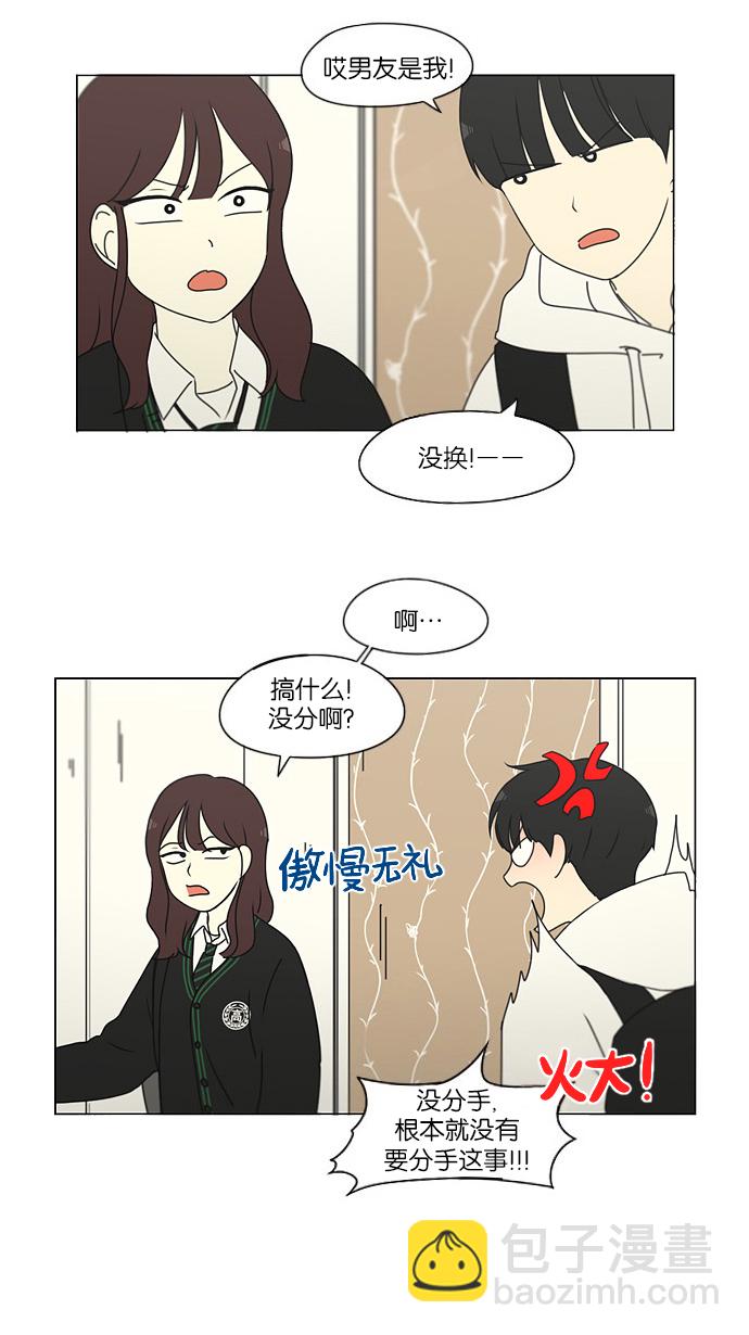 🍔恋爱革命 [第171话] 逆转 第13页