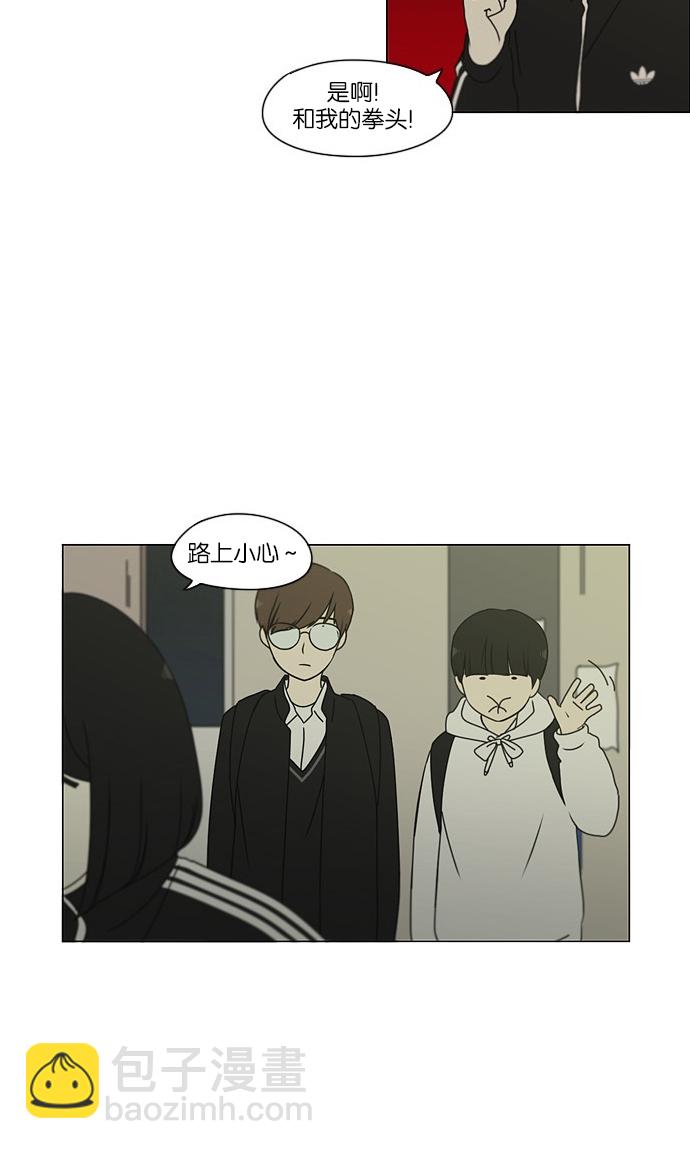 🍔恋爱革命 [第171话] 逆转 第16页