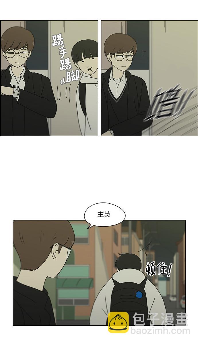 🍔恋爱革命 [第171话] 逆转 第17页