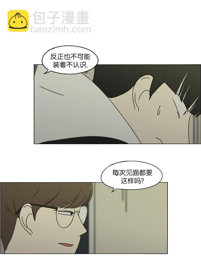 🍔恋爱革命 [第171话] 逆转 第18页