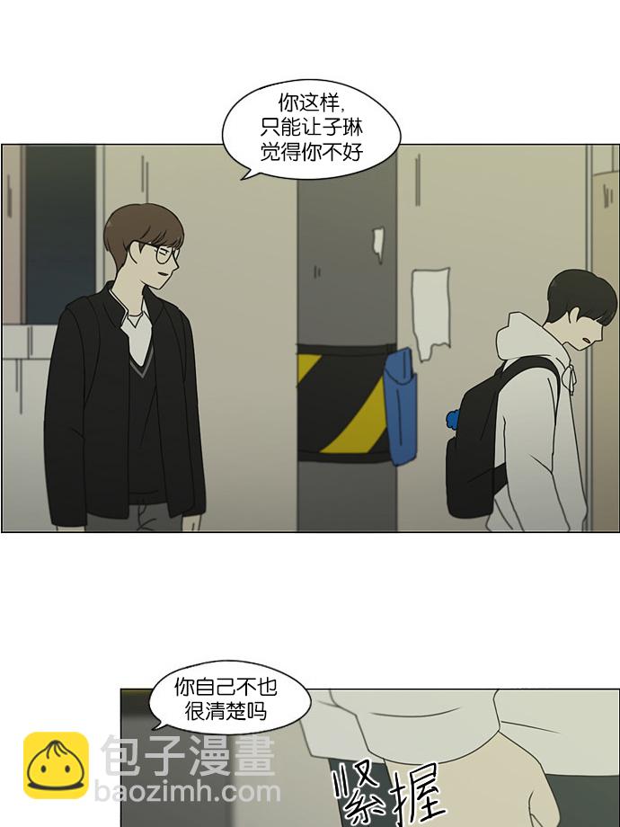 🍔恋爱革命 [第171话] 逆转 第19页