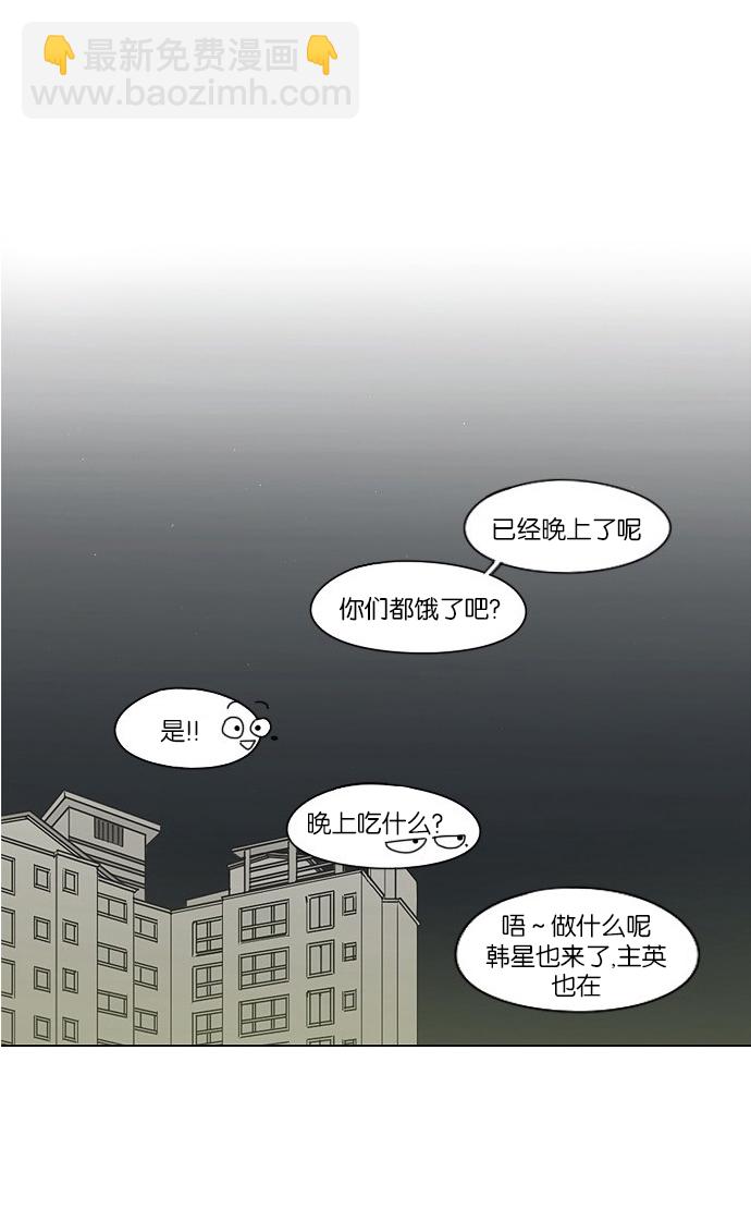🍔恋爱革命 [第171话] 逆转 第2页