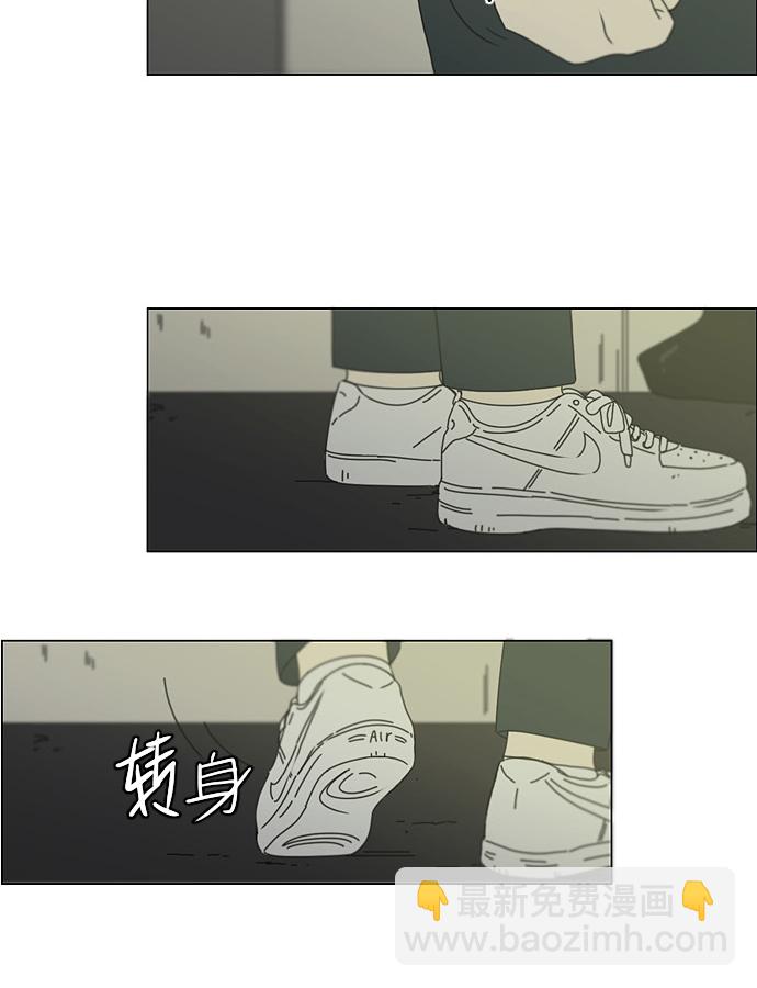 🍔恋爱革命 [第171话] 逆转 第20页