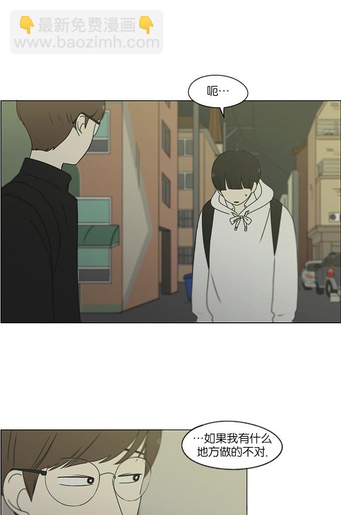 🍔恋爱革命 [第171话] 逆转 第21页